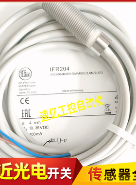 易福门IFR212 IFR203 IFR206 IFR202 IFR200 R204 207 IFR205全新