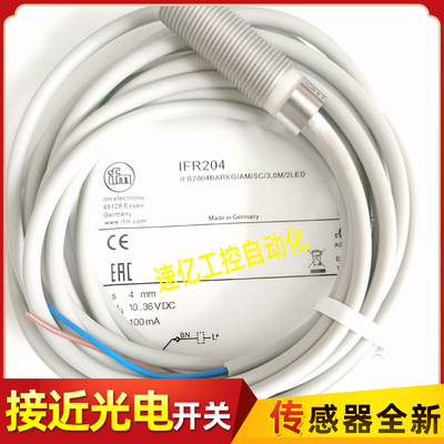 易福门IFR212 IFR203 IFR206 IFR202 IFR200 R204 207 IFR205全新