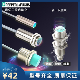 P+F倍加福接近开关NBN4-12GM50-E2 NBB5 8-18GM50-E2-E0-V1传感器