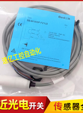 比杜克Bedook接近开关 BB-M1805P-F21U2电容式传感器全新实物拍摄