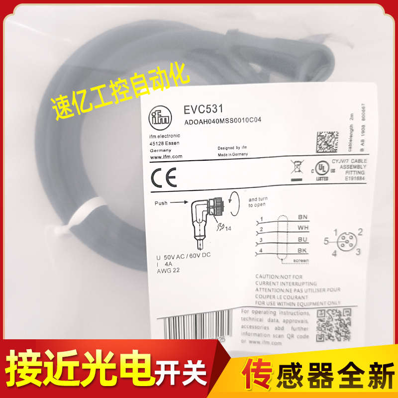 IFM易福门线EVC075 EVC529 EVC531 EVC074 EVC530 EVC153 EVC542