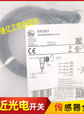 IFM易福门线EVC075 EVC529 EVC531 EVC074 EVC530 EVC153 EVC542