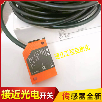 IFM易福门接近开关IN5129 IN5121 IN5426 IN5212 IN5230 IN5130新