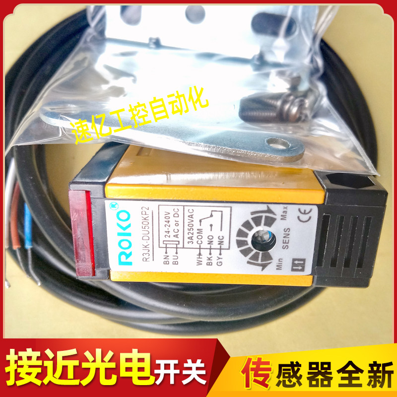 瑞科光电开关R3JK-DU100A3 R3JK-DU50A3 R3JK-R5A3 R3JK-DU50KP2