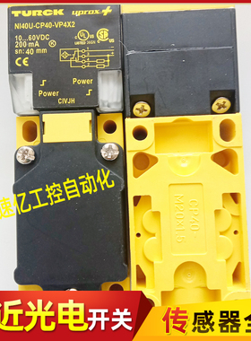 图尔克NI35 NI20 NI40U NI50U-CP40-AP6X2 AN6X2 VP4X2 VN4X2全新