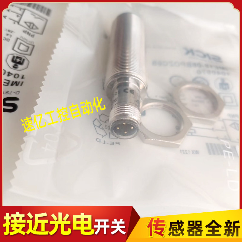 施克 IME18-05BPSZC0K 08-02BNSZW2K IME30-10BNSZC0S 0NPSZW2S新