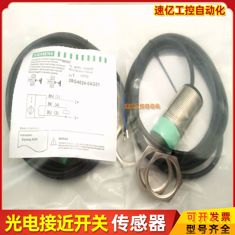 西门子接近开关电感式传感器