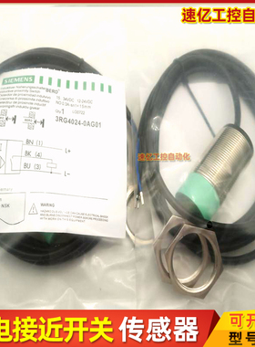 3RG4013-3AF33 4012 3AF01/0AG01接近开关3AG01/4024AB 0KA00 0KB