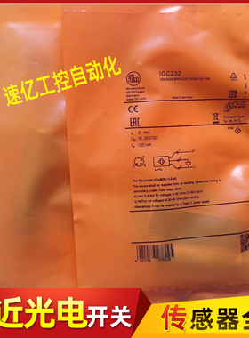 易福门传感器IGC205 236 224 232 210 233 204 220 207 222 GC208