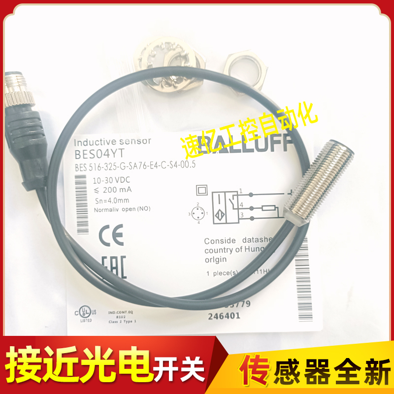巴鲁夫接近开关BES04YT BES 516-325-G-SA76-E4-C-S4-00.5传感器
