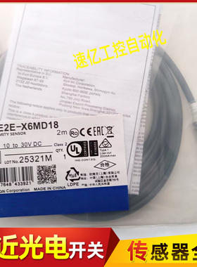E2E-X6MD18 6MD28 MD112 10MD212-T 20MD1L 40MD2L30接近开关全新