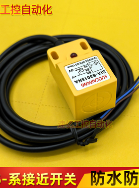 接近开关传感器SIA-S3015NA/SIA-S3015NB/S3015PA/S3015PB电感式