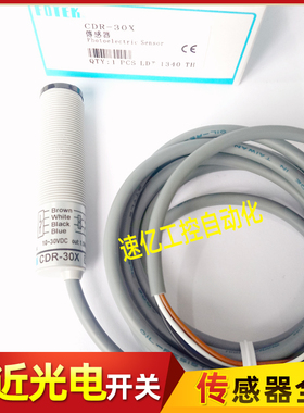 FOTEK阳明台湾光电开关CDR-10X CDR-30X CDR-60X CDR-40X传感器新