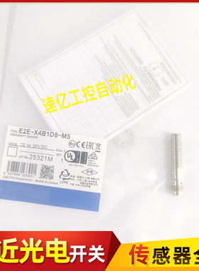 传感器 E2E-X4B28-M5 X4B1D8-M5 -X4C18-M3 2M X4B2L8-M1TJ 0.3M