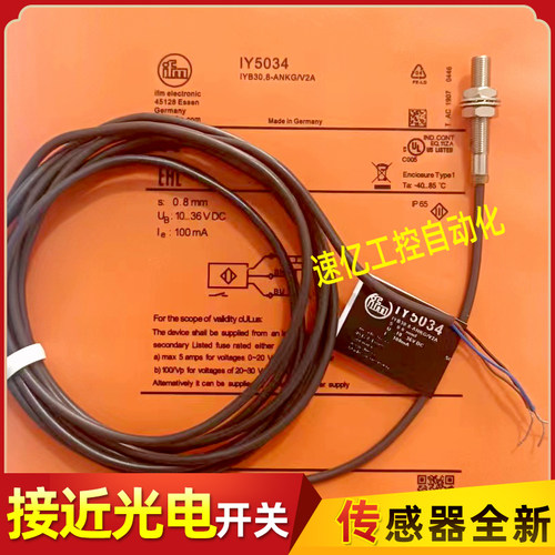 IY5033小开关IY5034 IY5038 IY5046 IY5047 IY5051 IY5045 IY5052