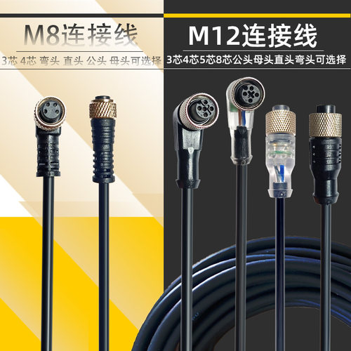 m8接近光电开关传感器线