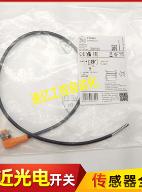 IFM易福门EVC530 086 074 073 524 VC088 531 542 084 EVC492 082