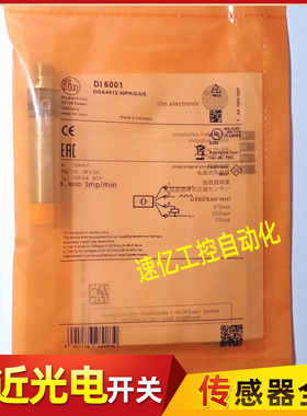速度监控接近开关DI6001 DI6005 DI604A DI6004 DI605A易福门传感