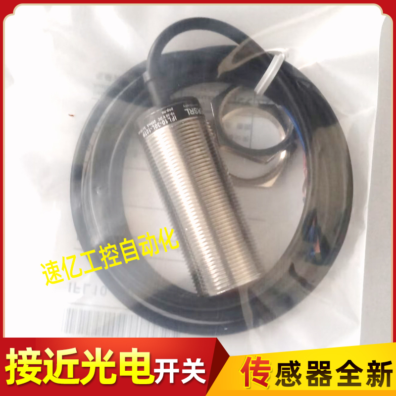 施迈赛接近开关IFL10-30L-10TP/11TP IFL 15-30-10T-1310 -2130新