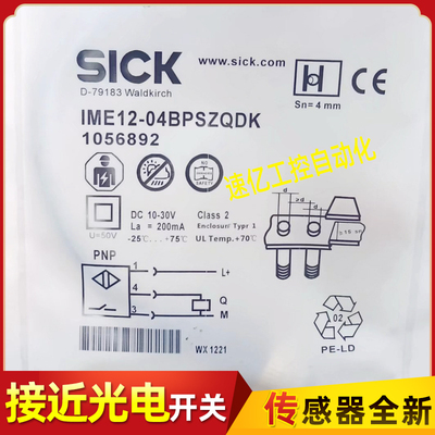 SICK西克 IME12-04BPSZQDK/04BPSZWDKS30/04BPOZQDSS52/04BPSZW2K
