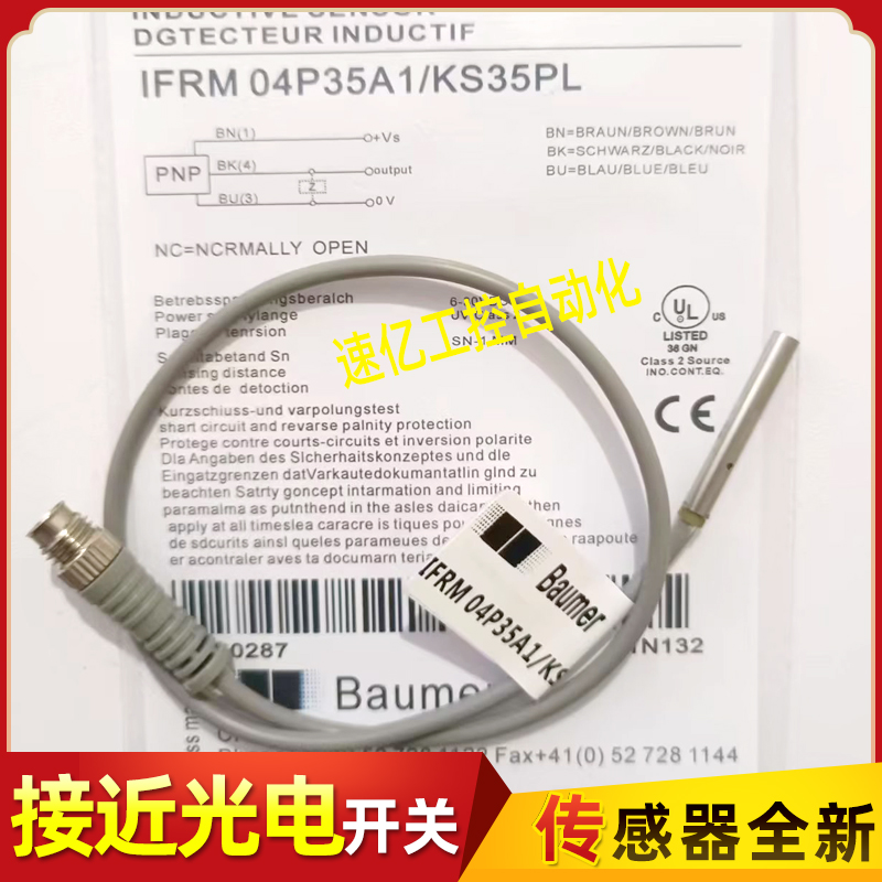 Baumer堡盟IFRM 04P35A1/KS35PL 04N35A3 04P35A3 04N35A1/KS35PL