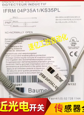 Baumer堡盟IFRM 04P35A1/KS35PL 04N35A3 04P35A3 04N35A1/KS35PL