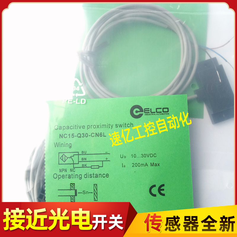 宜科接近开关电感式NC15-Q30-CN6L NC10-Q34-OP6L NC8-Q07-OP6L新