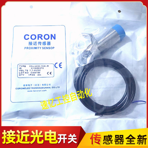 CORON超荣接近开关CNJ-A30-16ALB插件传感器金属检测电感式感应器
