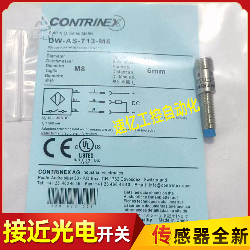DW-AS-701/702/703/704-M30-002 DW-AS-713-M8-001科瑞金属传感器