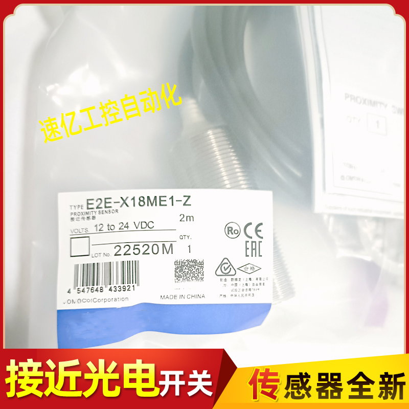 接近开关传感器E2E-X10ME1-Z E2E-X18ME1-Z E2E-X18MF1-Z电感式新