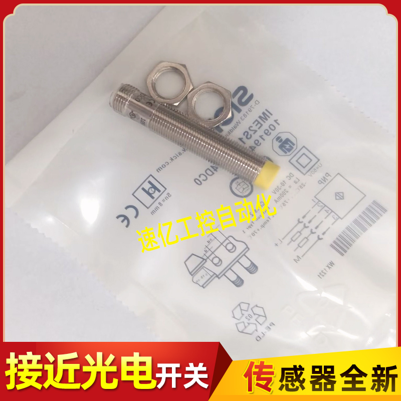 施克接近开关IME2S12-04N4DC0 IME2S12-08N4DC0 IME2S12-04B4DC0