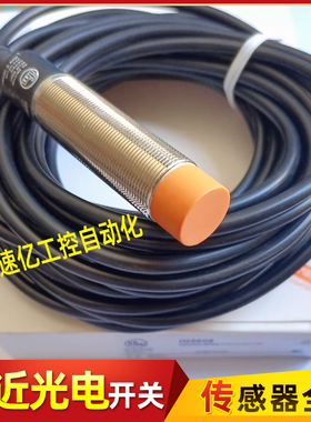易福门接近开关IG5606 IG5381 IG5397 IG0012 IG5582 G5579传感器