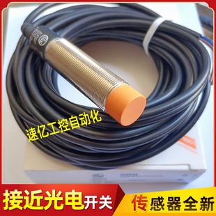 易福门接近开关IG5606 IG5381 IG5397 IG0012 IG5582 G5579传感器