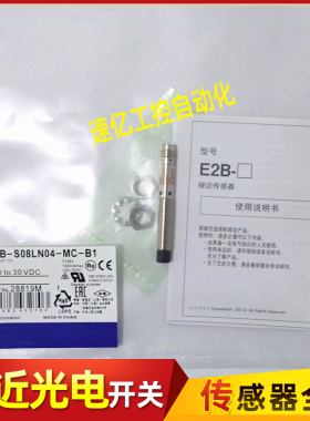 接近开关E2B-S08LN04-MC-C1/C2 E2B-S08KN04-WP-B1/B2传感器全新