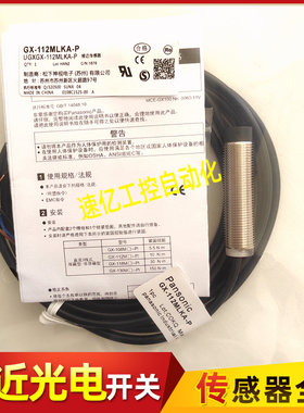 松下接近开关GX-108MA 112MA GX-118MLA 130 112MKA KB 118MLKA-P