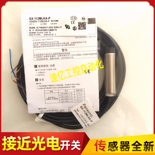 松下接近开关GX-108MA 112MA GX-118MLA 130 112MKA KB 118MLKA-P