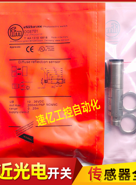 易福门光电开关传感器 OGS700 OGS701 OGE700 OGE701 OGS702全新