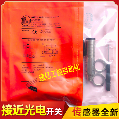 易福门光电开关传感器 OGS700 OGS701 OGE700 OGE701 OGS702全新