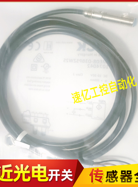 施克接近开关 IME08-04NPOZW2K IME08-03BPSZW2S  电感式传感器新