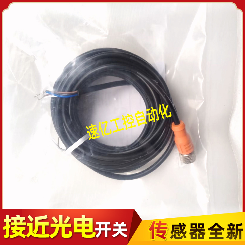 易福门EVC001 EVC002 EVC003 EVC004 EVC005 EVC244 EVC277传感器