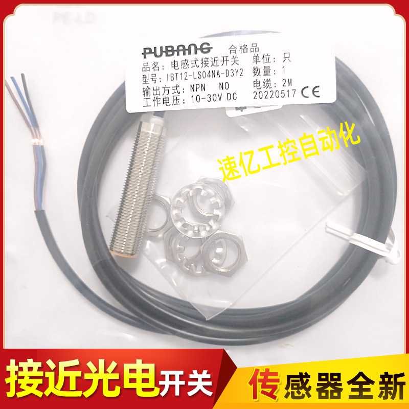 传感器IBT12-LS04NA-D3Y2 IBT30-LS15PA-D3Y8 IBT18-LS08NA-D4YV1