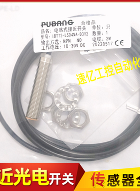 传感器IBT12-LS04NA-D3Y2 IBT30-LS15PA-D3Y8 IBT18-LS08NA-D4YV1