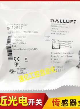 巴鲁夫接近开关BCS004T电容式BCS M30B4M2-PPM20C-S04G传感器全新