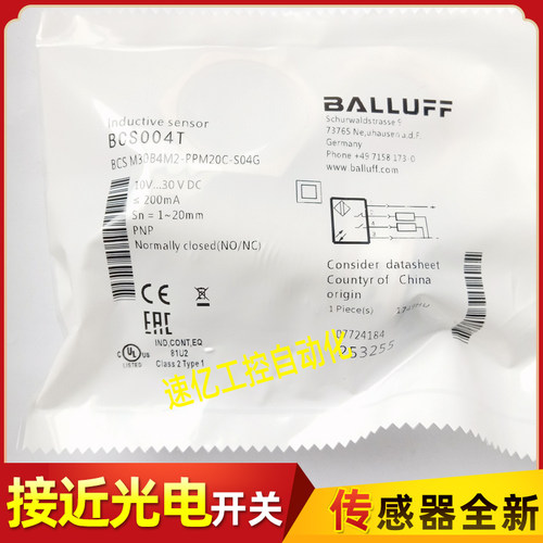 巴鲁夫接近开关BCS004T电容式BCS M30B4M2-PPM20C-S04G传感器全新
