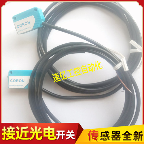 CORON超荣GZ-T10/R10/D10/D12-P GZ-R10-P漫反射光电开关传感器新