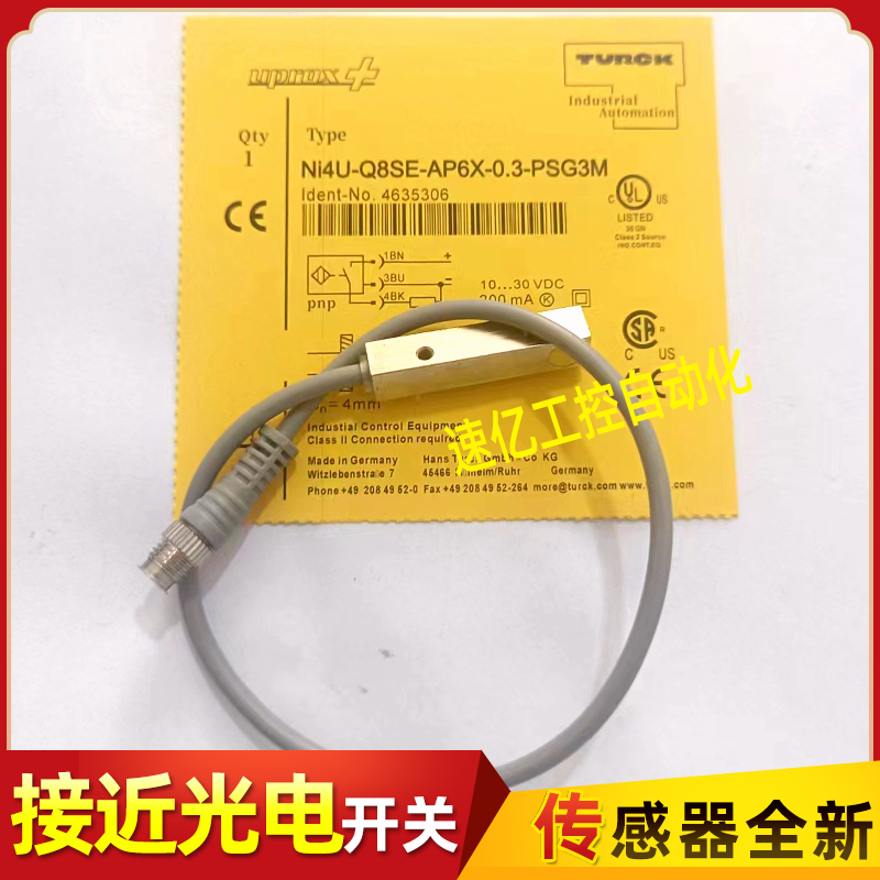 图尔克接近开关Ni4U-Q8SE-AP6X/AN6X-V1131 0.3-PSG3M插件传感器