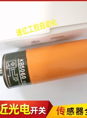 易福门电容式接近开关KB0025 KB0026 KB5096 KB5014 KB5060传感器
