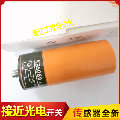易福门电容式接近开关KB0025 KB0026 KB5096 KB5014 KB5060传感器