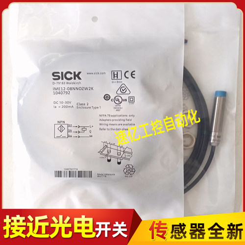 施克接近开关IME12-08NNOZW2K/04NNSZW2K/10NNOZW2K/08NPOZW2S新