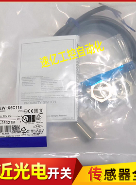 接近开关E2EW-X5B118 X5C118 X5B218 X5C218-M1TJ 0.3M 2M传感器